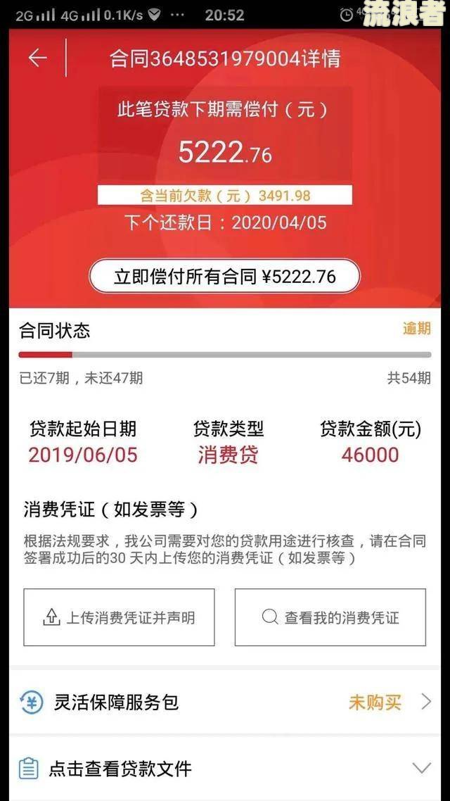 中原消费金融逾期会联系村委会吗？真的会有上门催收的情况发生吗？