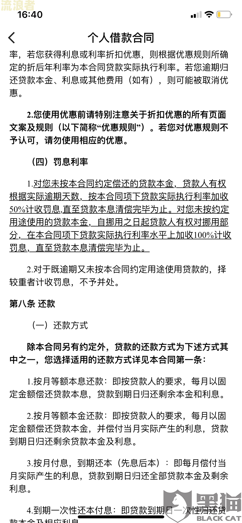 中原消费金融逾期会家访吗？真实情况如何？多久会打电话给家人？
