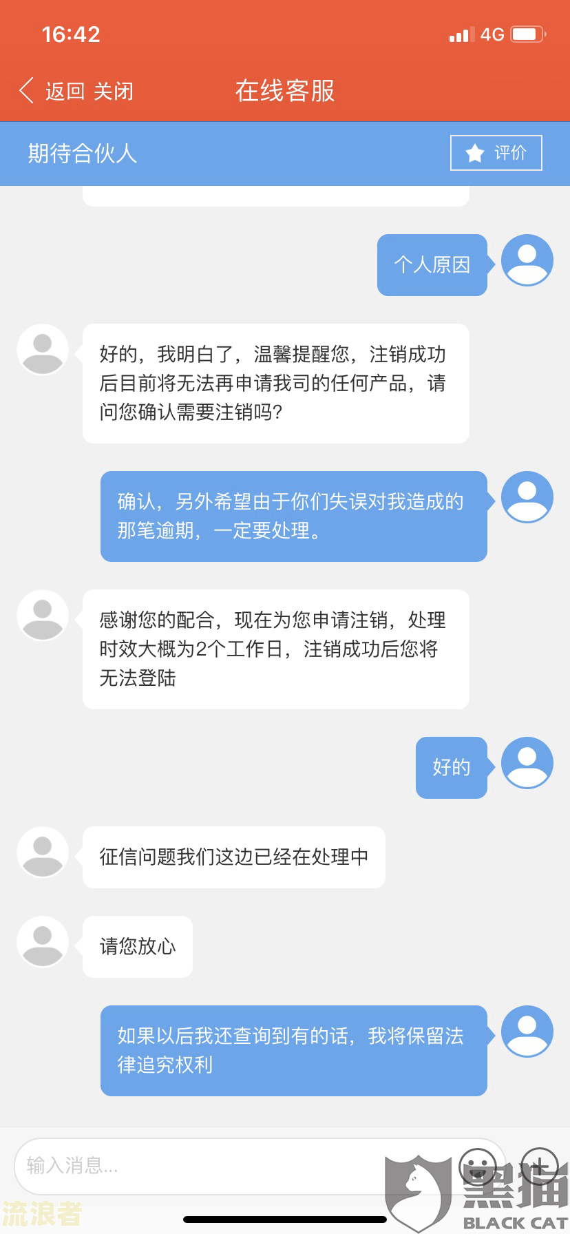 中原消费金融逾期会给通讯录所有人打电话吗？逾期多久开始打？会不会群发逾期信息？