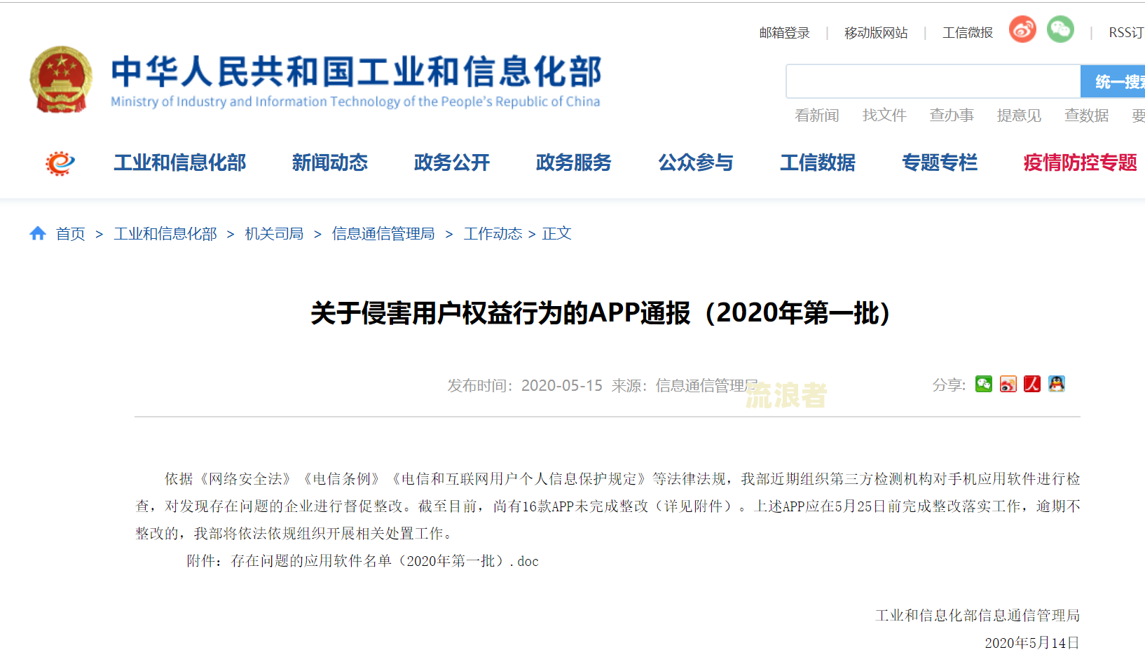美团逾期后能否在农商银行贷款？知乎用户分享经验