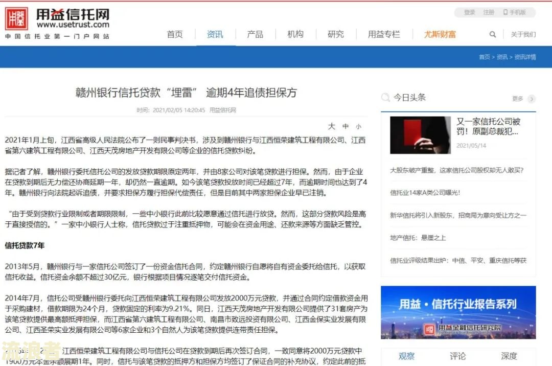 美团逾期后能否在农商银行贷款？知乎用户分享经验