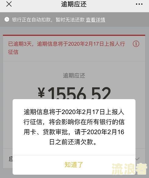 美团逾期后能否在农商银行贷款？安全吗？