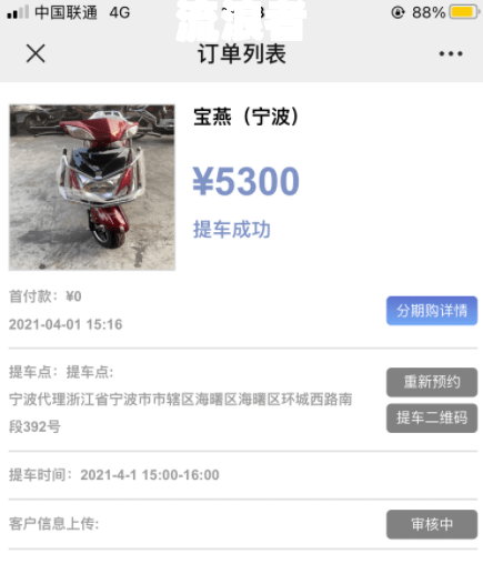 美团逾期后能否在农商银行贷款？影响及安全性解析