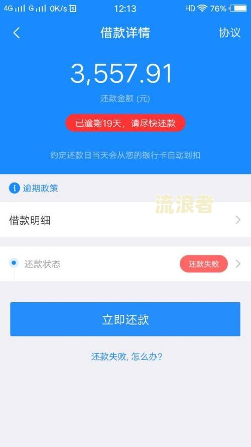 花呗逾期已对接，能否协商？成功案例及解决方法