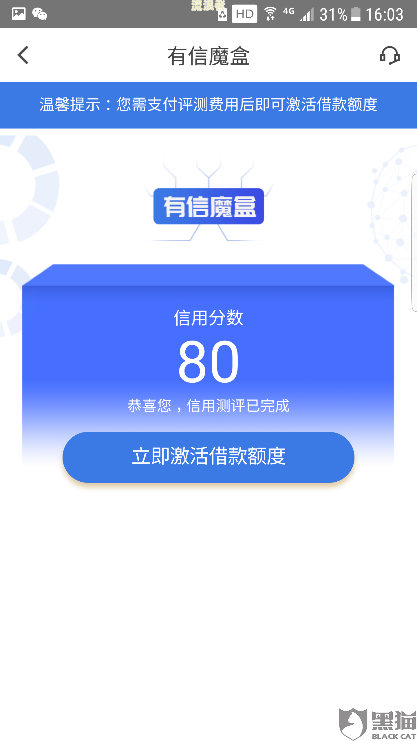 花呗逾期已对接能否协商？真的可以协商成功吗？一般需要多久才会被起诉？