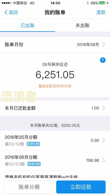花呗逾期协商成功案例：如何还款及效果？