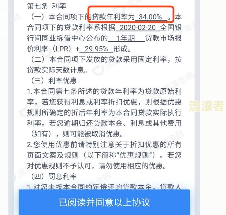 微粒贷逾期罚息越来越多了：如何处理及合法性探讨