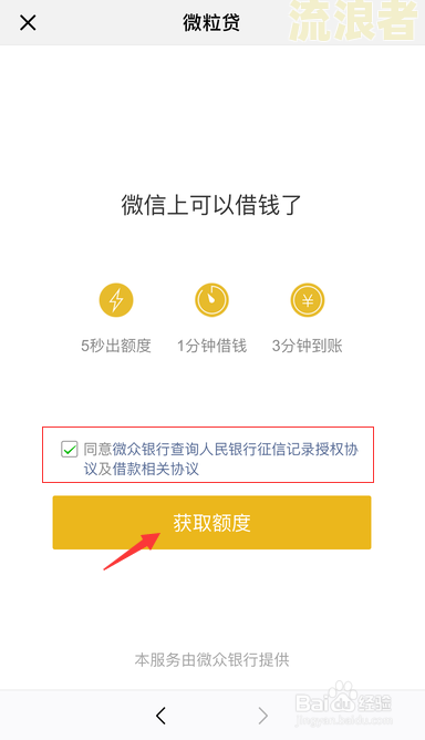 微粒贷逾期罚息越来越多了：如何处理及合法性探讨