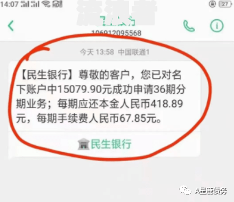 微粒贷逾期罚息越来越多了：如何处理及合法性探讨