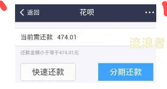 支付宝借呗逾期后能否正常转账？安全性如何？