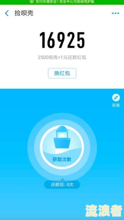 支付宝借呗逾期能否继续正常使用转账功能？