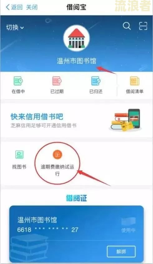 支付宝借呗逾期能否继续正常使用转账功能？