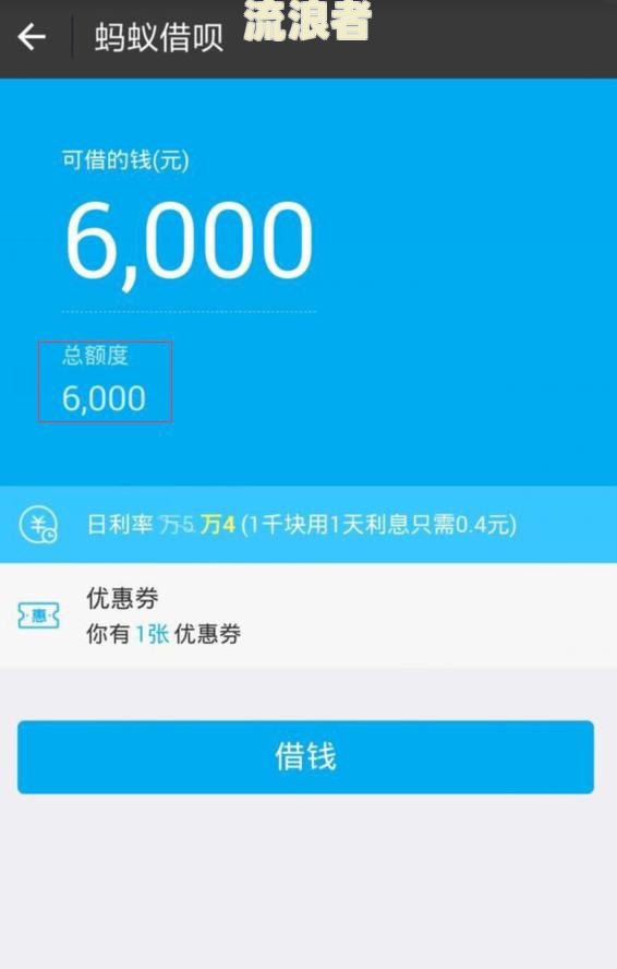 支付宝借呗逾期能否继续正常使用转账功能？