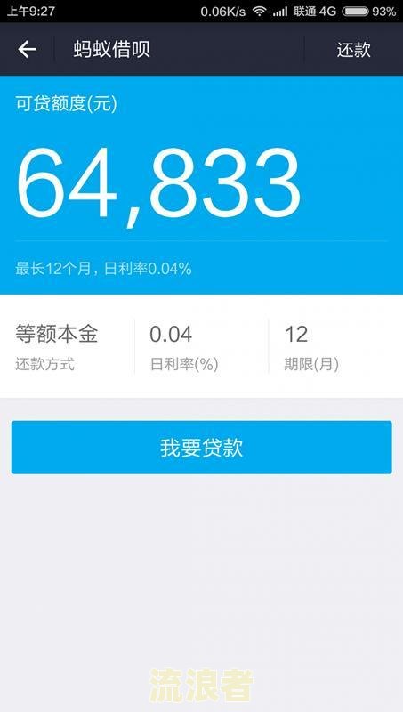 支付宝借呗逾期能否继续正常使用转账功能？