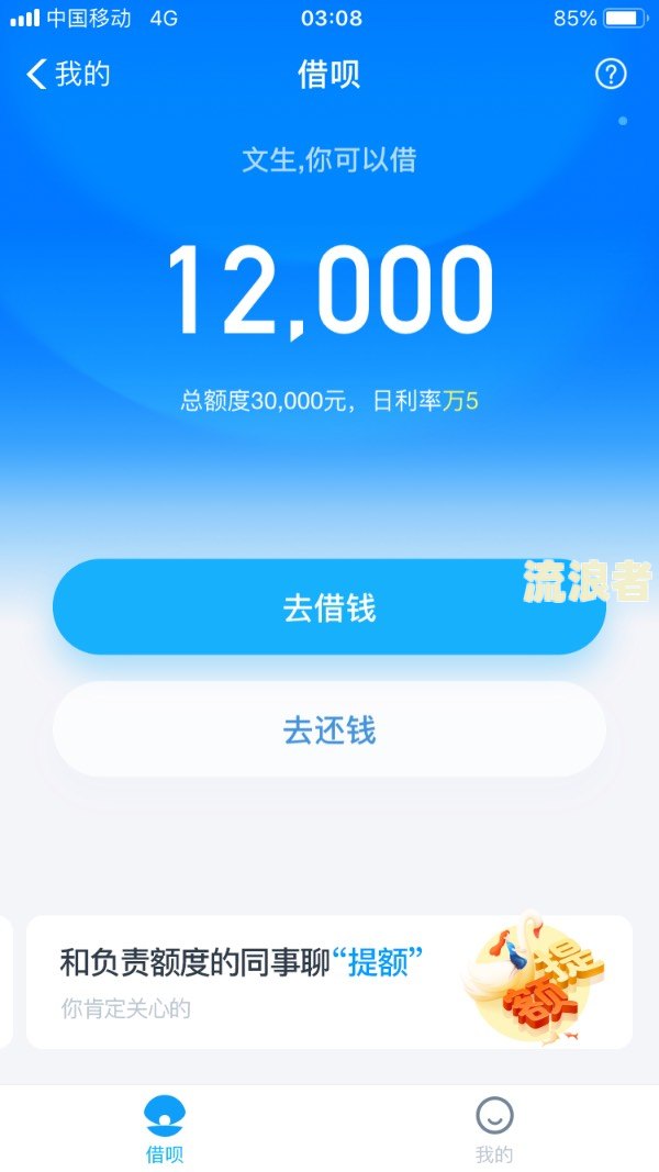 支付宝借呗逾期能否继续使用转账功能？安全性如何？知乎上有人讨论吗？