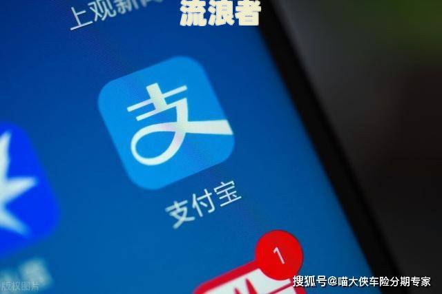 借呗逾期后，支付宝收的钱能否转出？安全吗？还会被代扣吗？
