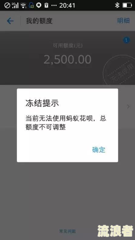 花呗逾期几个差征信？为何查询不到不良记录？逾期多次，征信过不了怎么办？