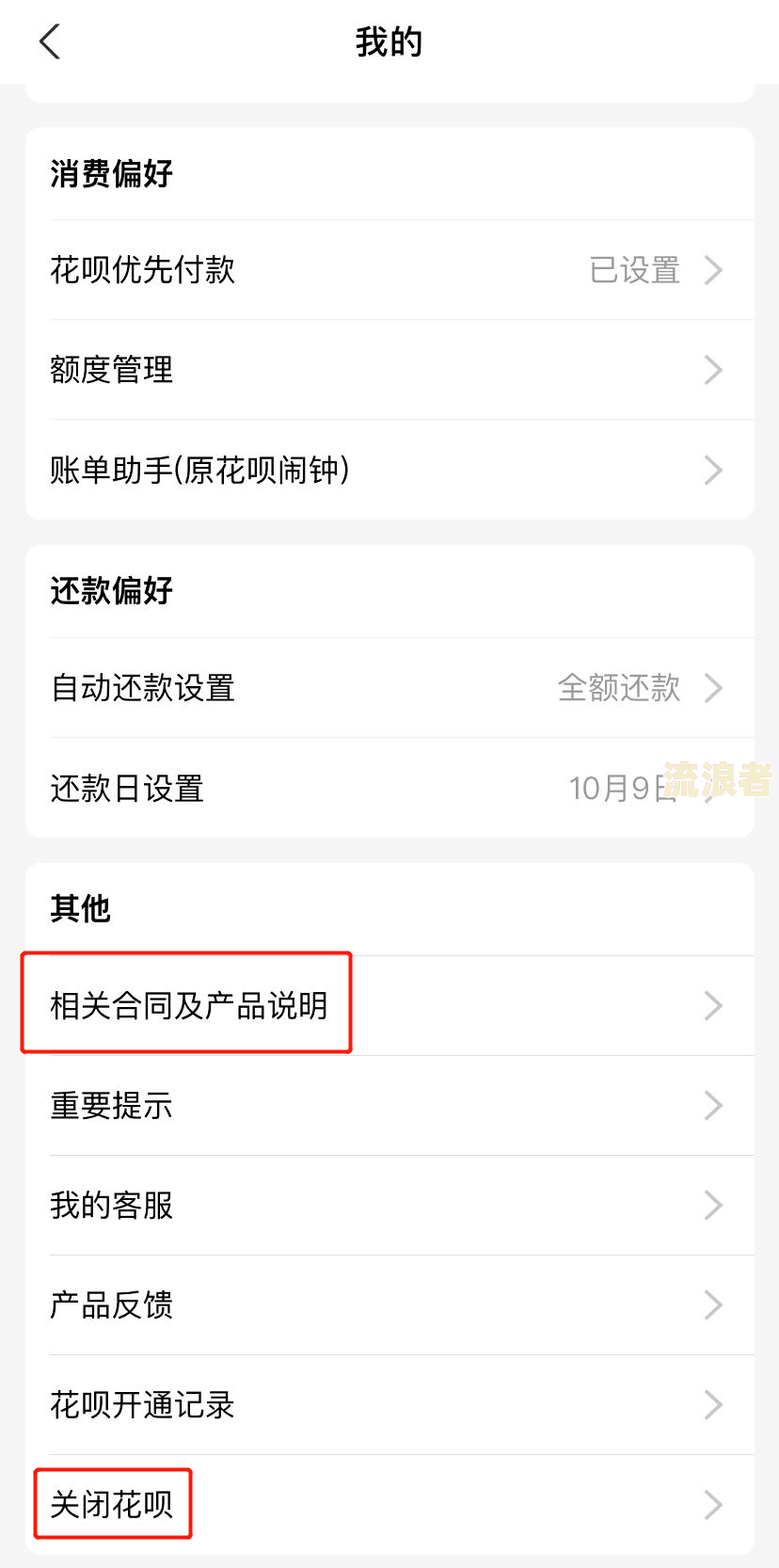 花呗逾期几天不还，征信报告上是否会有不良记录？逾期3天就上征信吗？