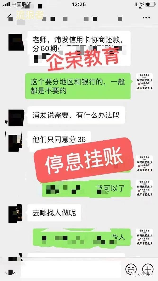 花呗逾期为何征信无记录？全解！