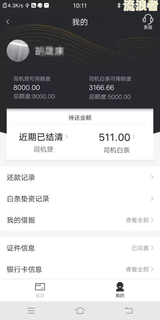 花呗逾期为何征信无记录？全解！