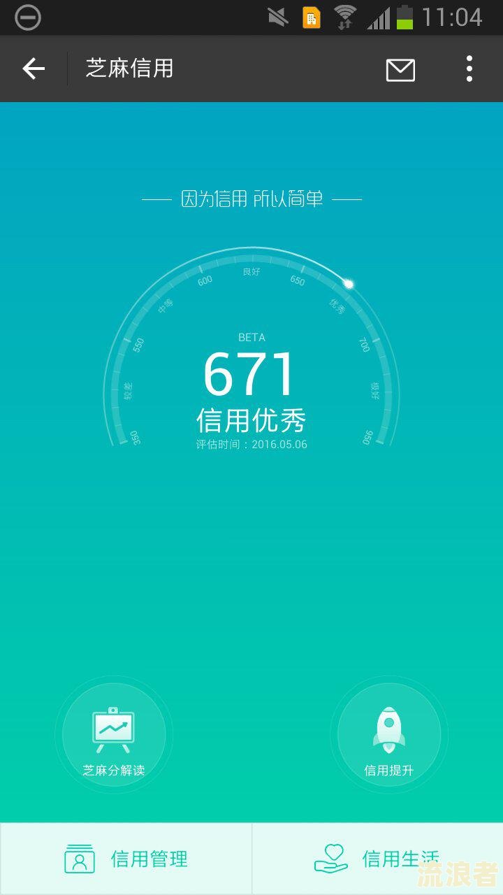 花呗逾期为何征信无记录？全解！