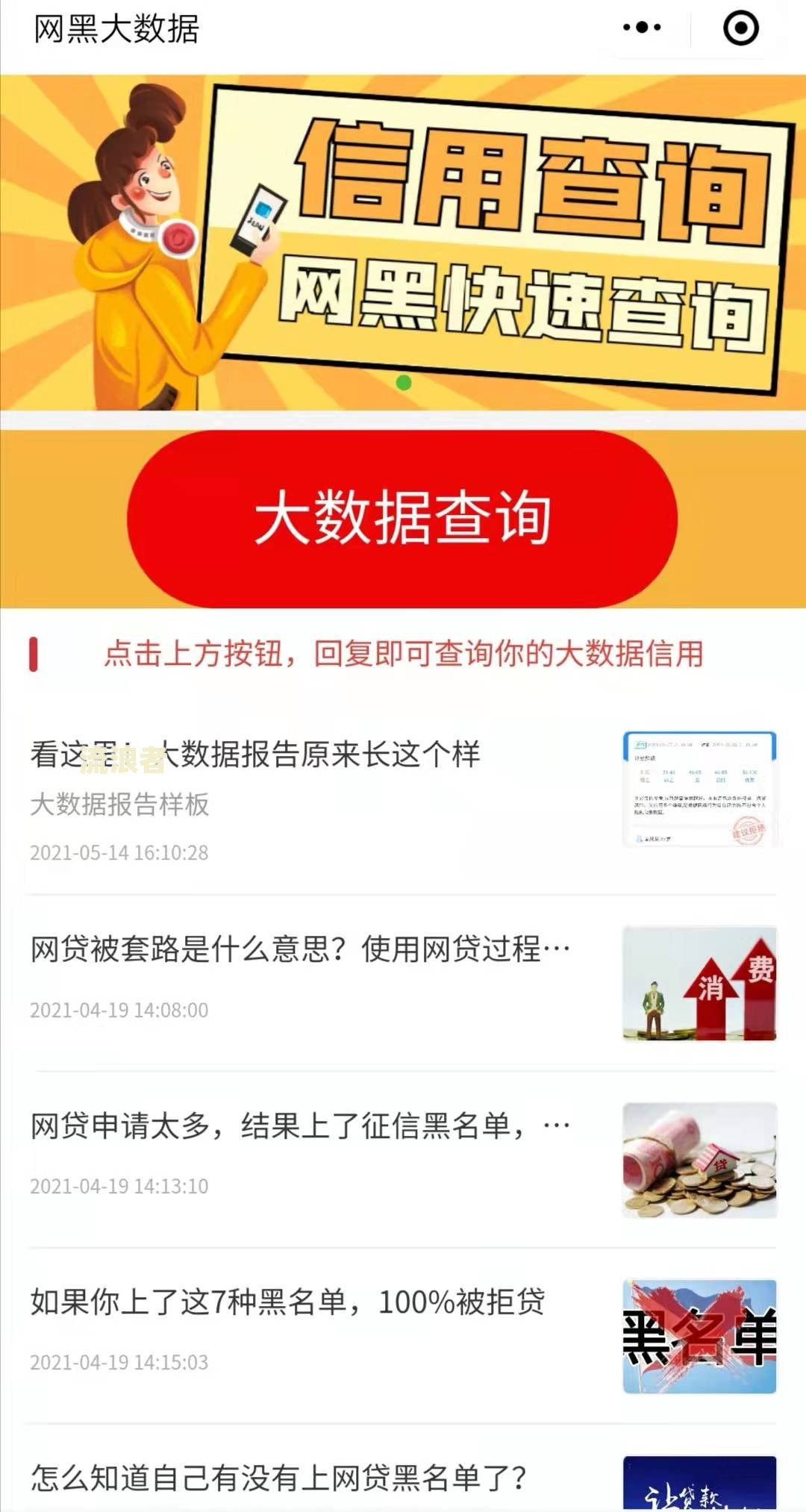 花呗逾期过几次、征信过不了？解决办法与影响解析