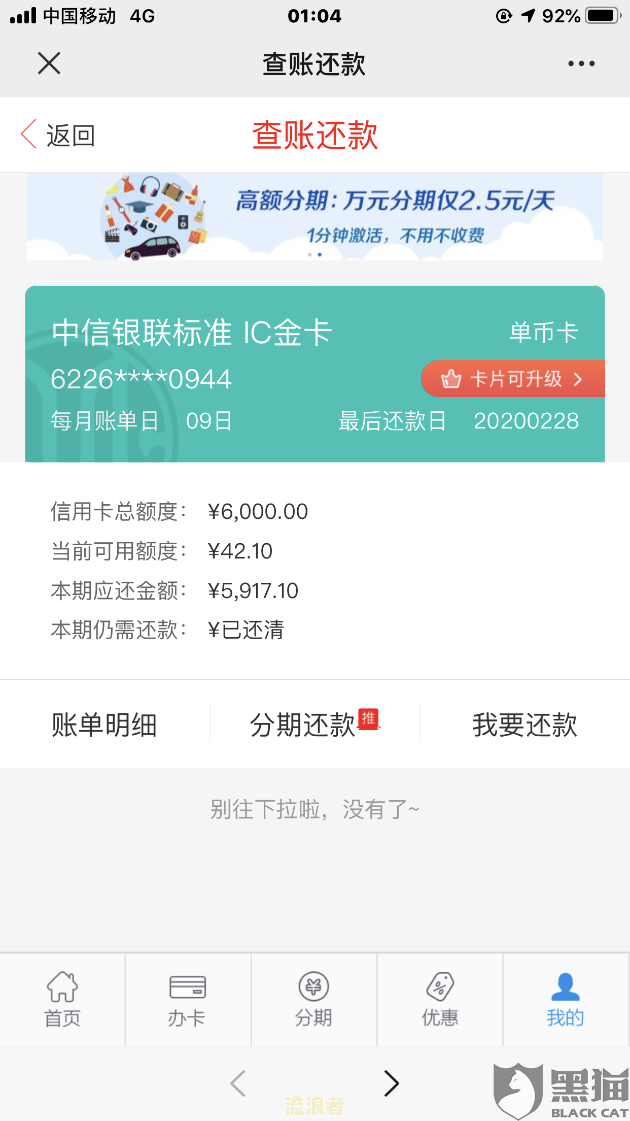花呗提示逾期了，但查无该消费逾期记录，该如何解决？