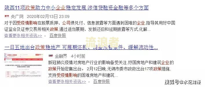 最高逾期期数超标的影响及解决方案