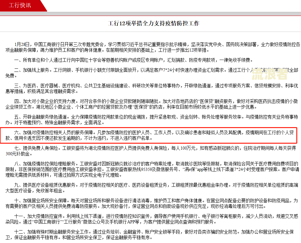 最高逾期期数超标的影响及解决方案