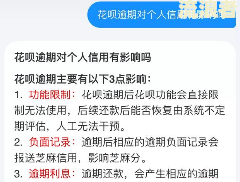 最高逾期期数超标的影响及解决方案