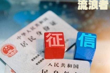 征信逾期两年多久能恢复？影响及恢复时间详解