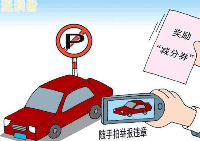 逾期车被拖走，应拨打什么电话进行有效举报？