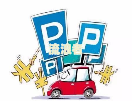 逾期车被拖走，应拨打什么电话进行有效举报？