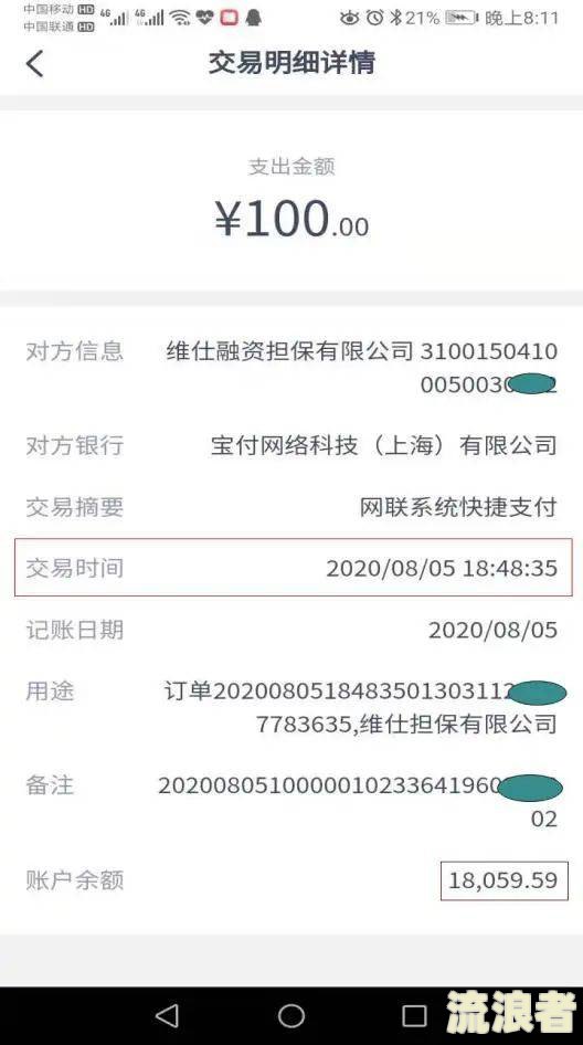 共同还款人逾期上征信吗？有何影响及解决方法？