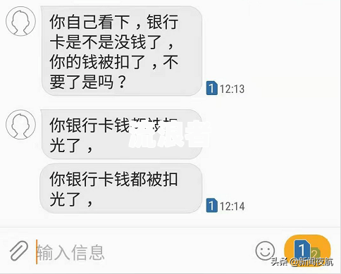 分期乐没借钱却接催款电话？如何解决？