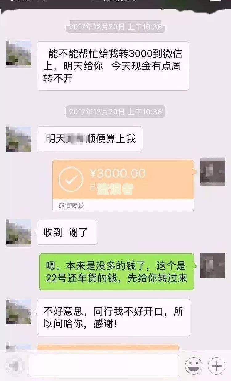分期乐没借钱却接催款电话？如何解决？