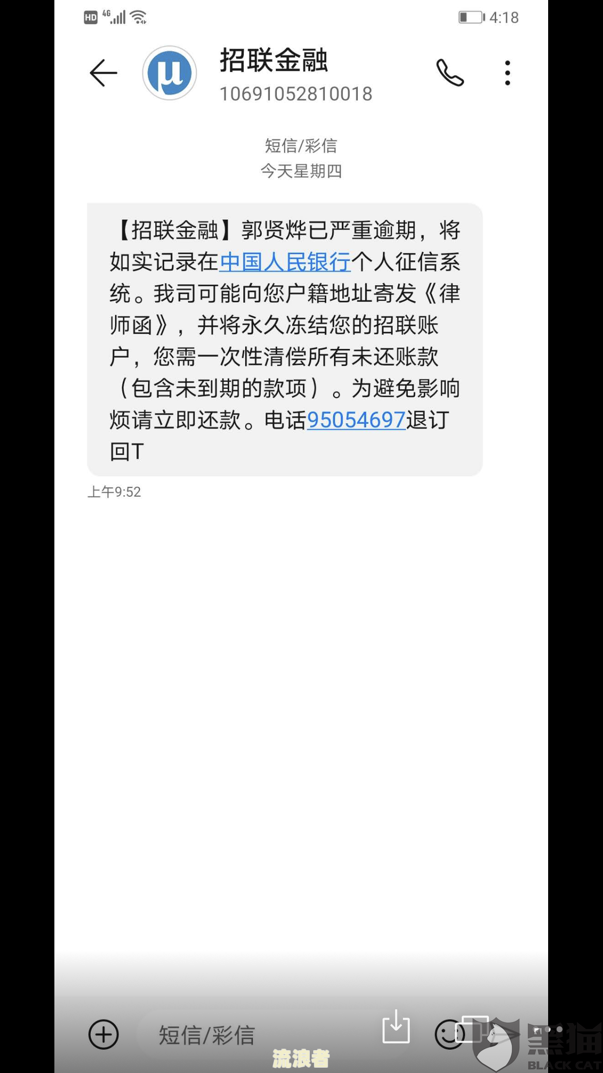 豆豆钱逾期是否会爆通讯录？包括群发短信、打电话给通话记录及单位电话等行为?