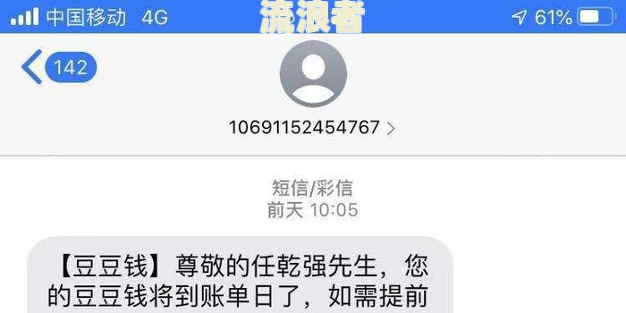 豆豆钱逾期是否会爆通讯录？包括群发短信、打电话给通话记录及单位电话等行为?