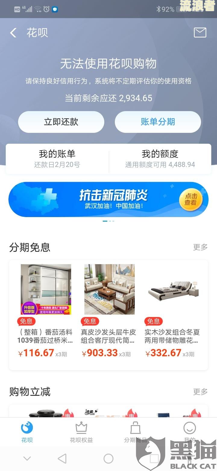 花呗还款8号还款算不算逾期？