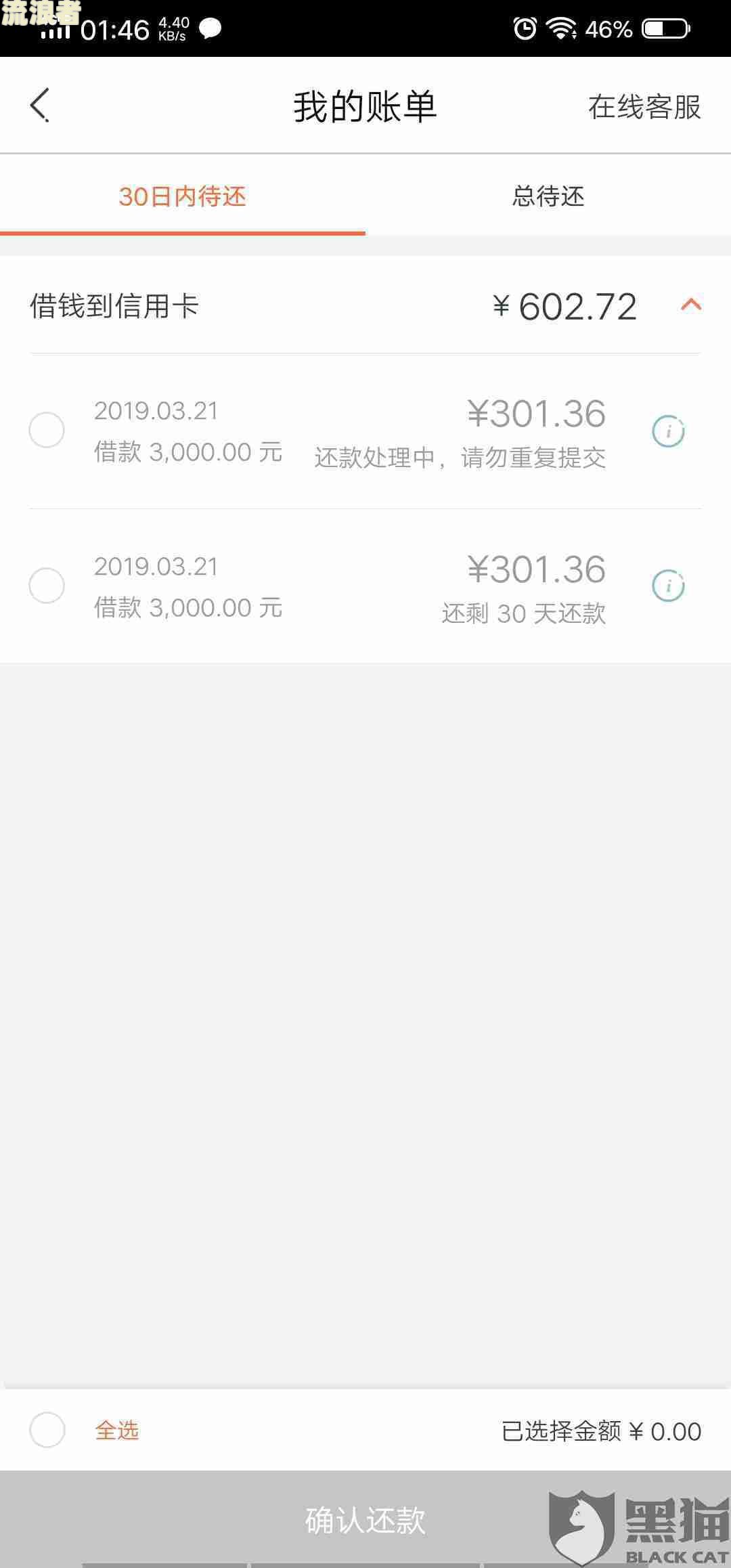 花呗还款日为8号，到8号还款是否算逾期？