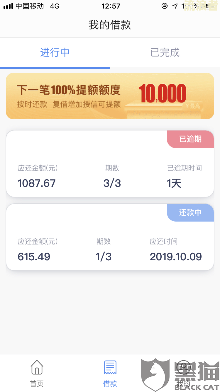 花呗还款日为8号，到8号还款是否算逾期？