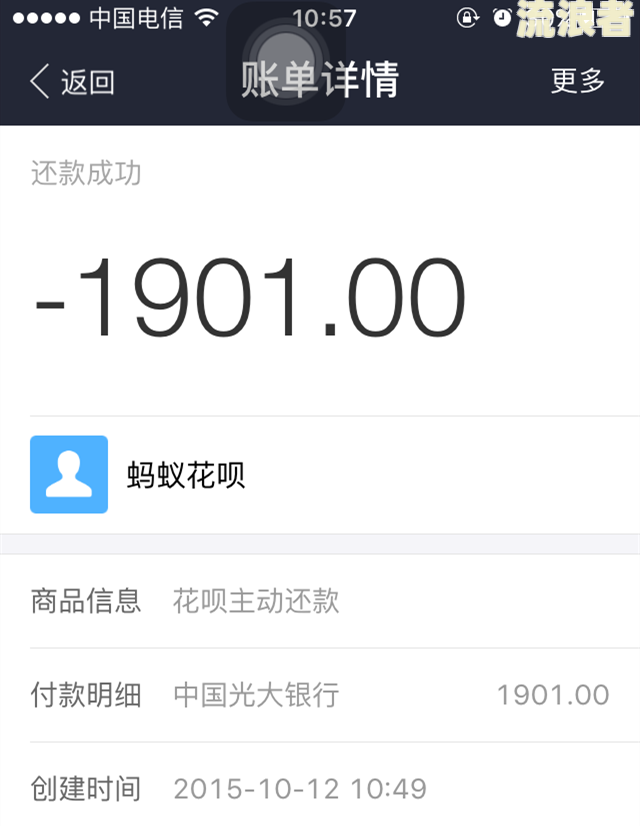 花呗还款日为8号，到8号还款是否算逾期？