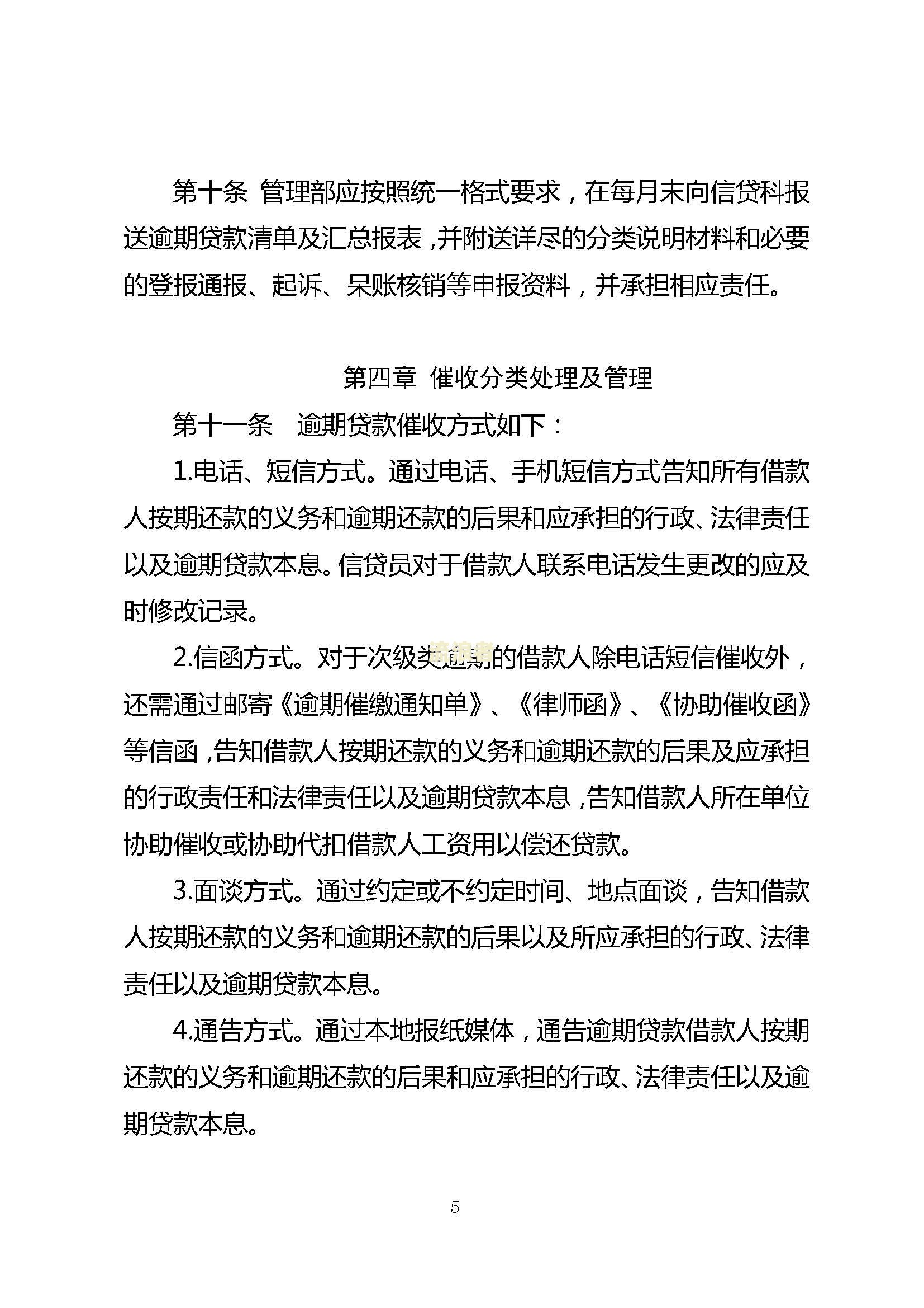 分期乐有过一次逾期，多久可以再次申请借款？能否分期买车？逾期3天的影响是什么？