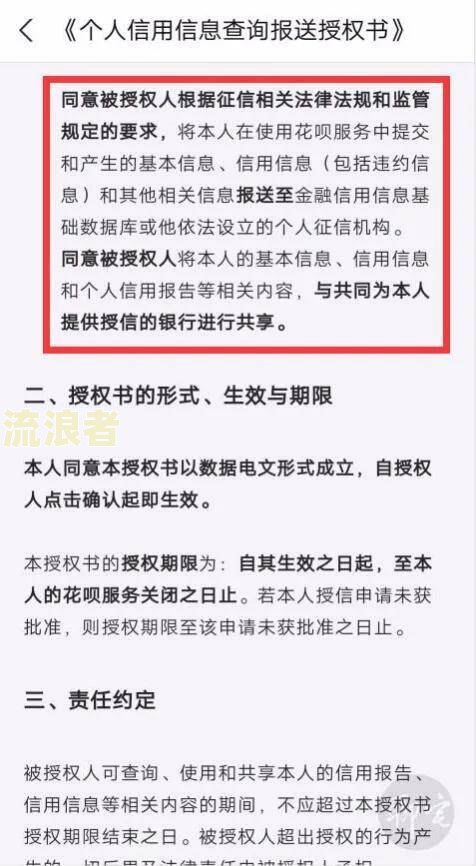 分期乐逾期一次就不能再借款了吗？影响征信吗？