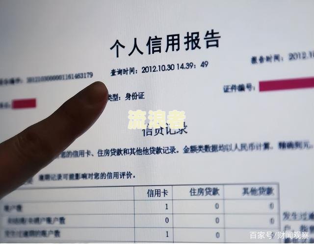 分期乐逾期一次就不能再借款了吗？影响征信吗？
