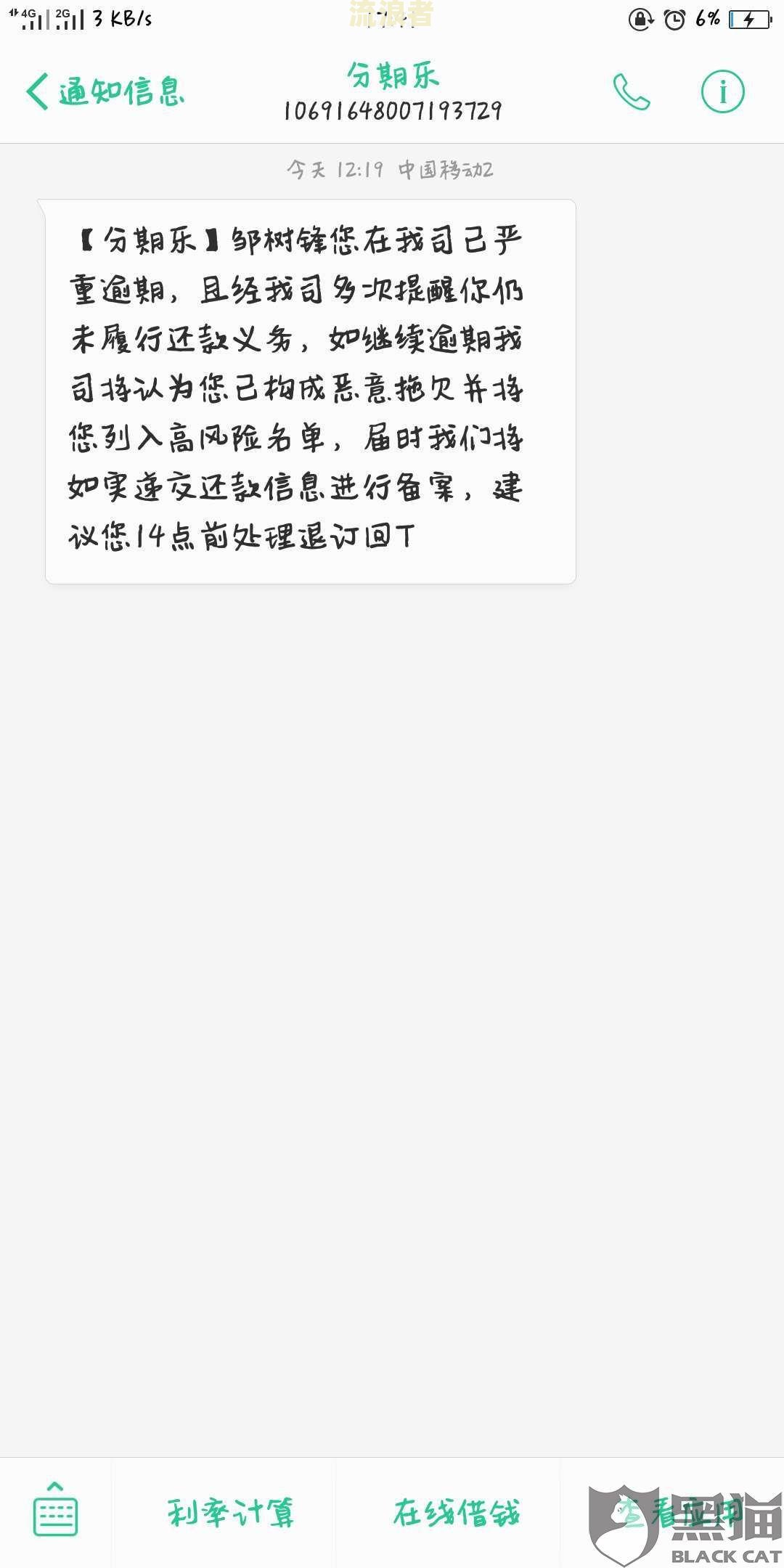 分期乐逾期次数会影响循环利用吗？逾期多次或一次有何影响及恢复时间