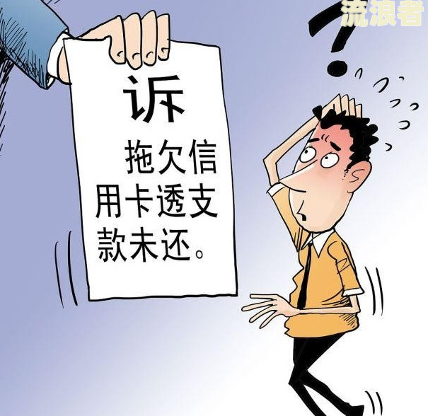 如何解决分期乐逾期未还款问题？详细步骤与后果解析