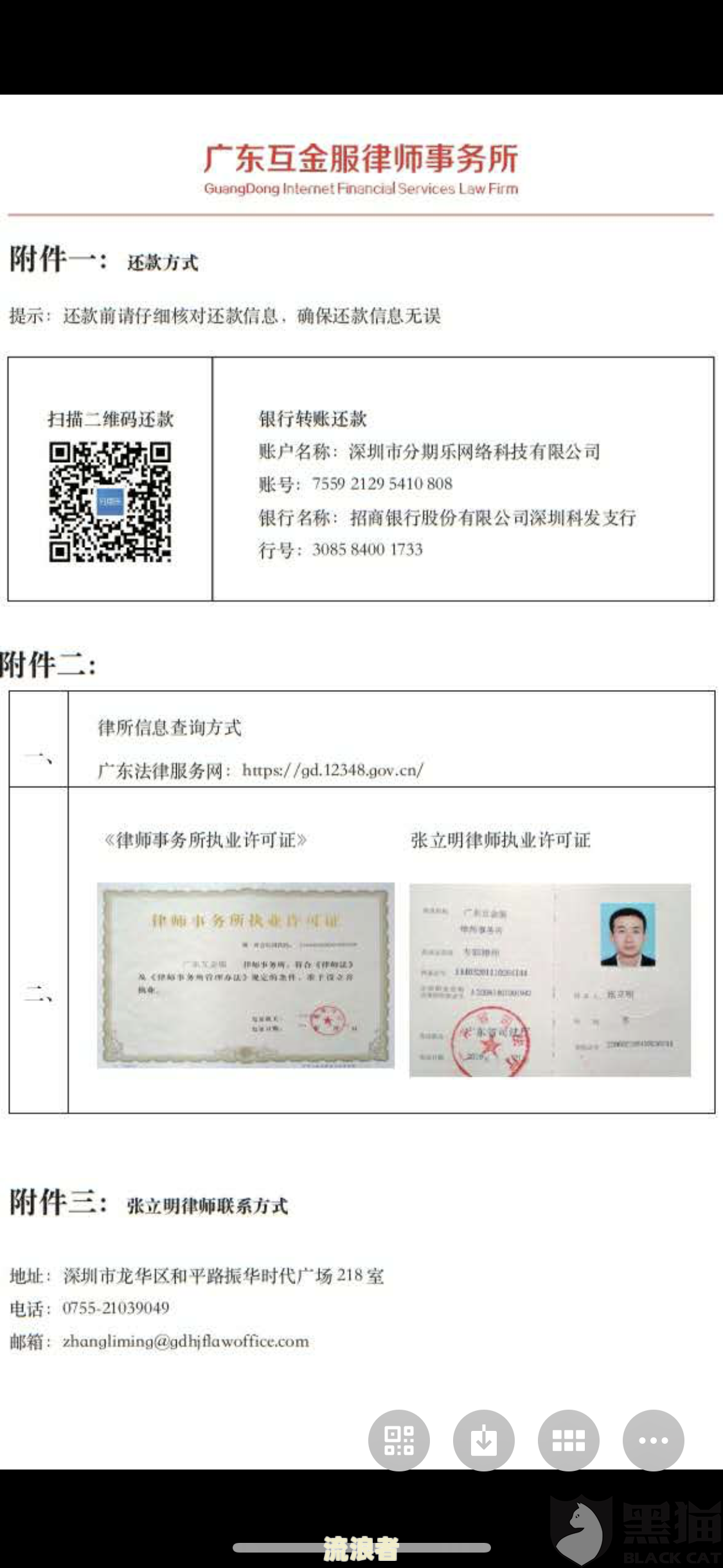 如何解决分期乐逾期未还款问题？详细步骤与后果解析