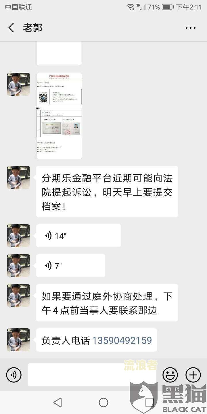 如何解决分期乐逾期未还款问题？详细步骤与后果解析