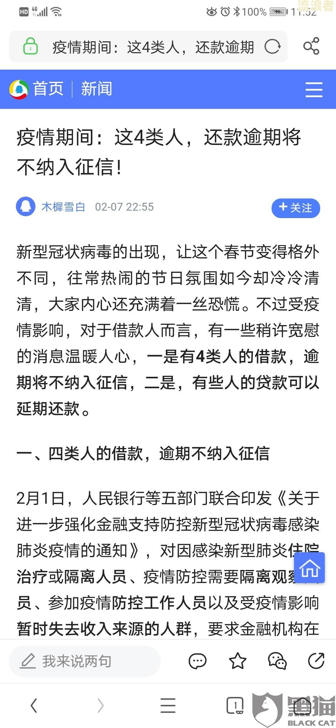 分期乐逾期无力偿还？解决方案全在这里！